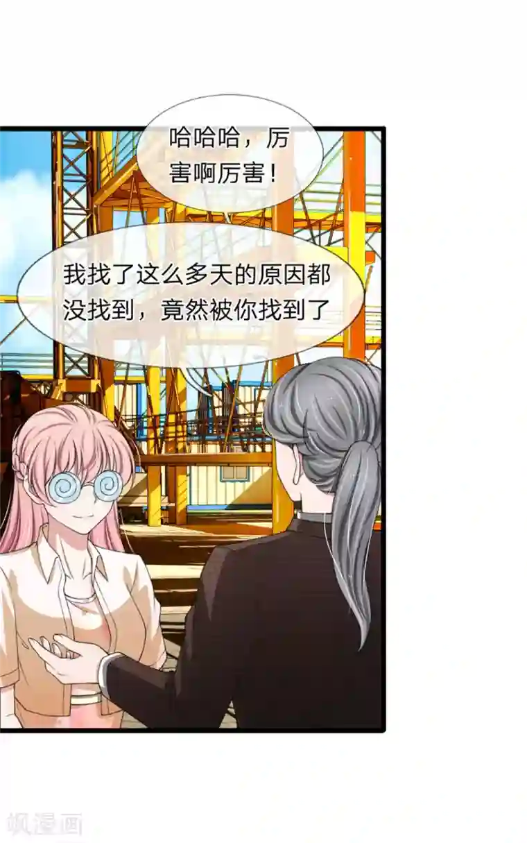 宠你入骨：这豪门，我不嫁了第124话 江南大桥问题解决