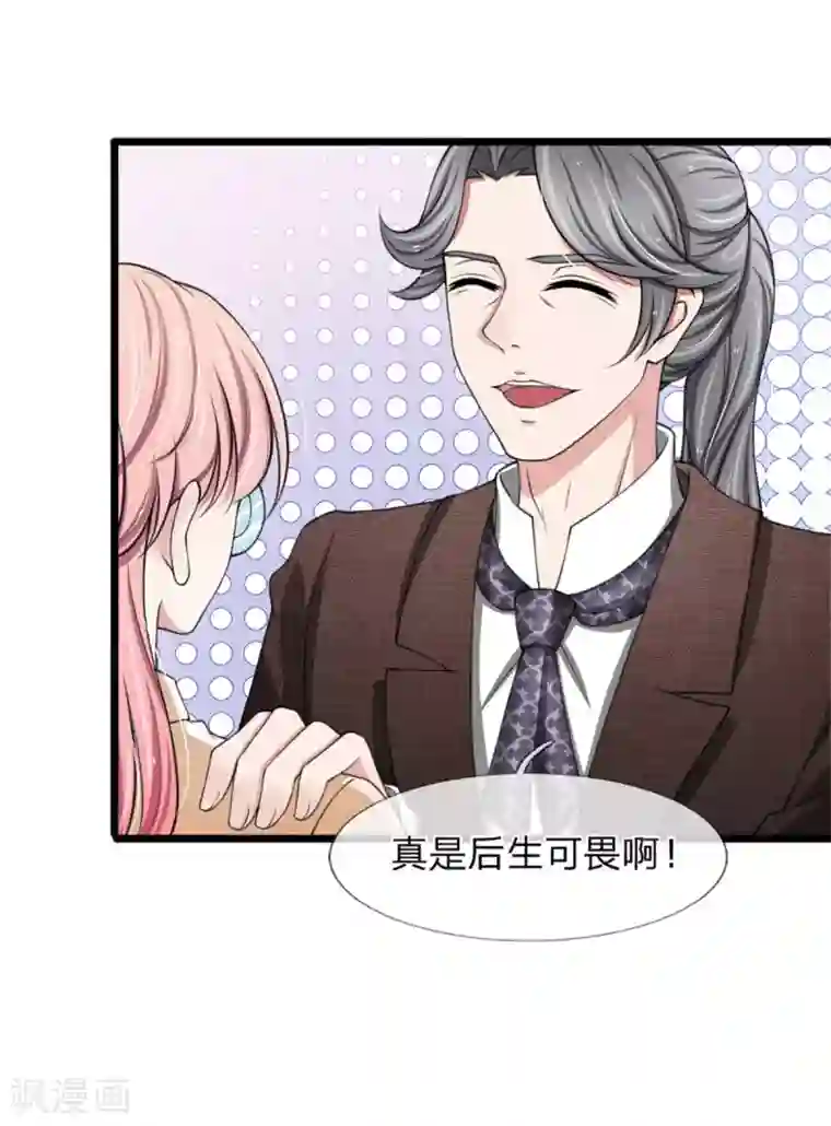 宠你入骨：这豪门，我不嫁了第124话 江南大桥问题解决