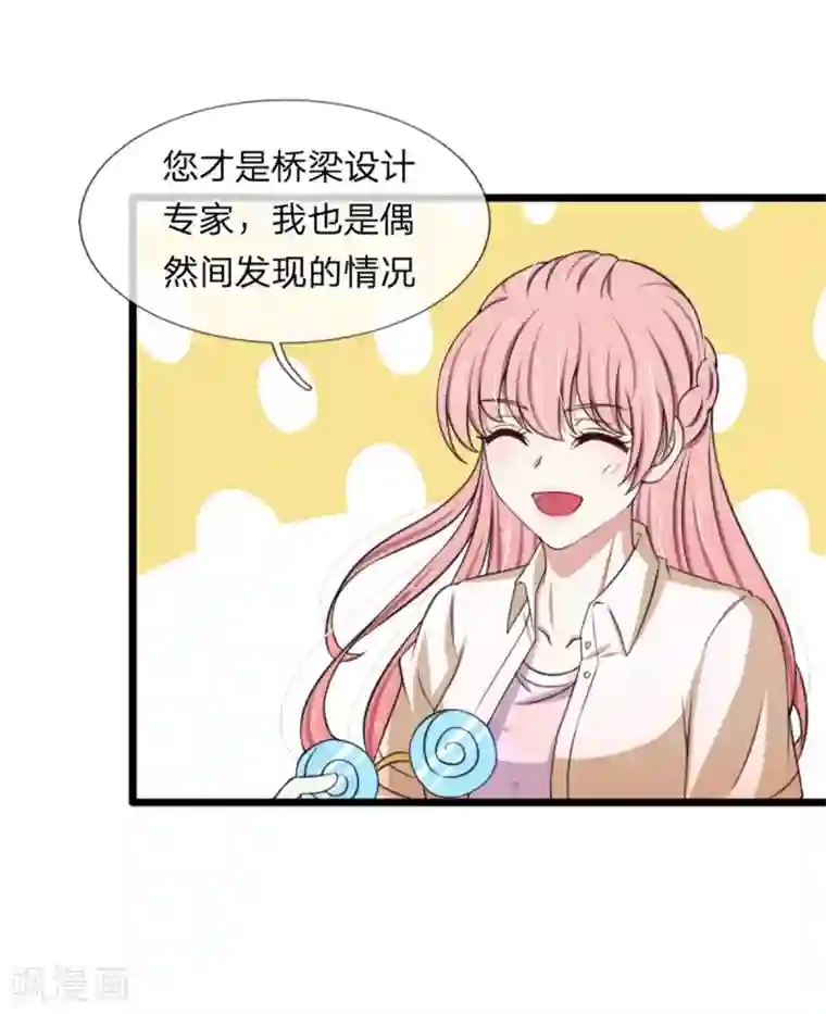 宠你入骨：这豪门，我不嫁了第124话 江南大桥问题解决