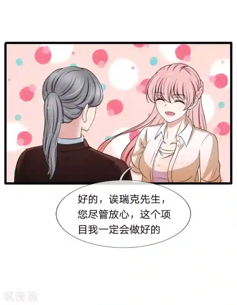 宠你入骨：这豪门，我不嫁了第124话 江南大桥问题解决