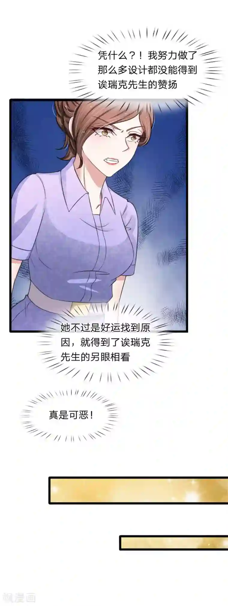 宠你入骨：这豪门，我不嫁了第124话 江南大桥问题解决