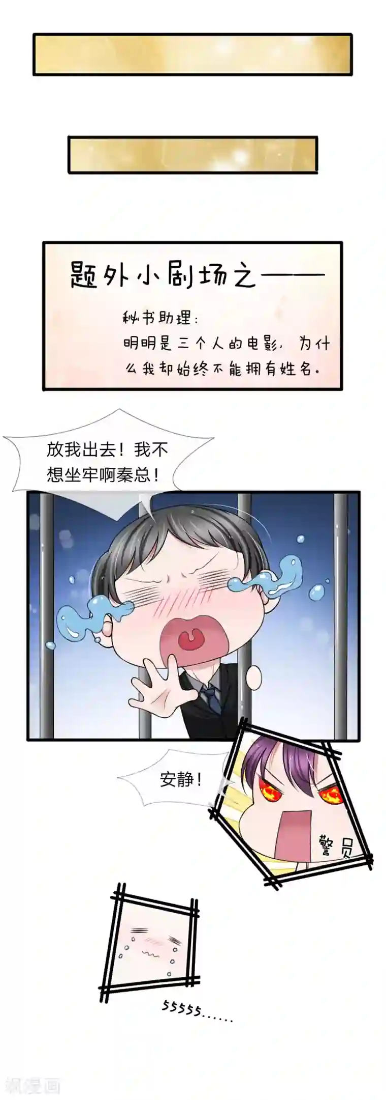 宠你入骨：这豪门，我不嫁了第124话 江南大桥问题解决