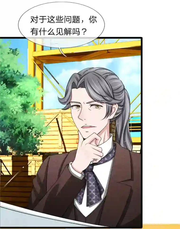 宠你入骨：这豪门，我不嫁了第124话 江南大桥问题解决