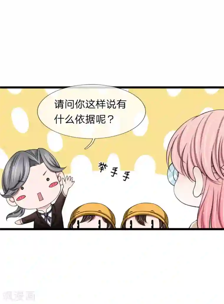 宠你入骨：这豪门，我不嫁了第124话 江南大桥问题解决