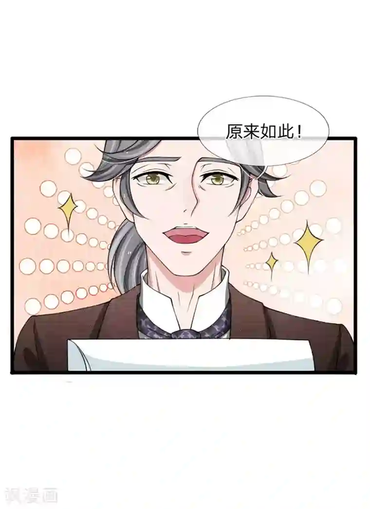 宠你入骨：这豪门，我不嫁了第124话 江南大桥问题解决