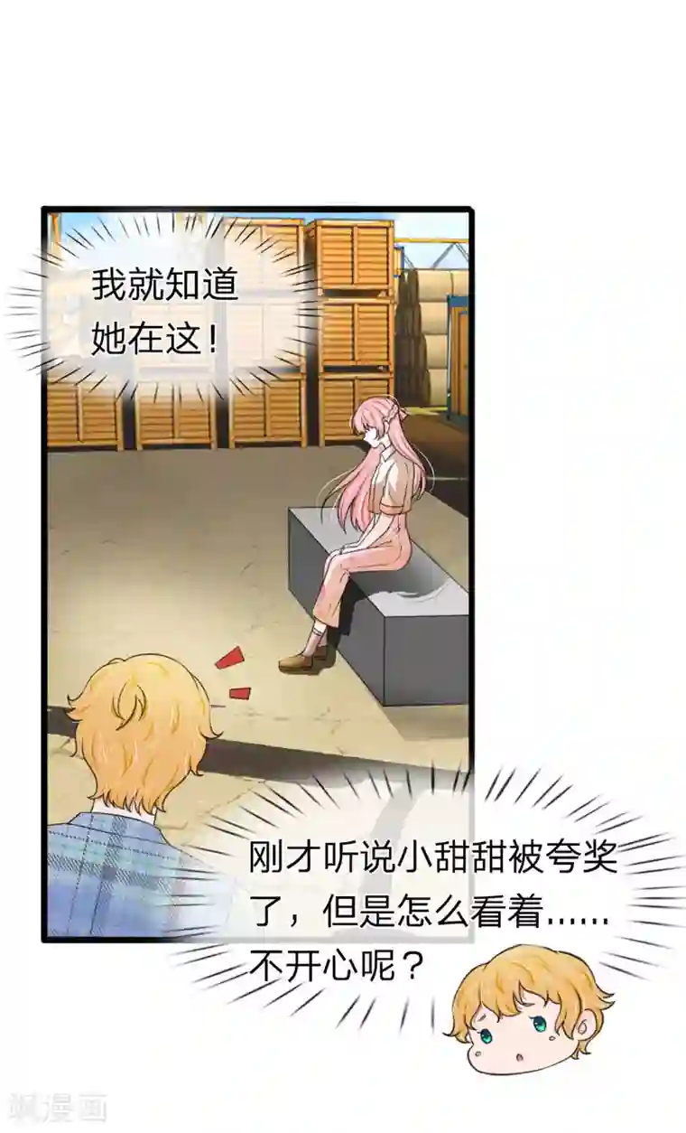 宠你入骨：这豪门，我不嫁了第125话 这一幕真是讽刺