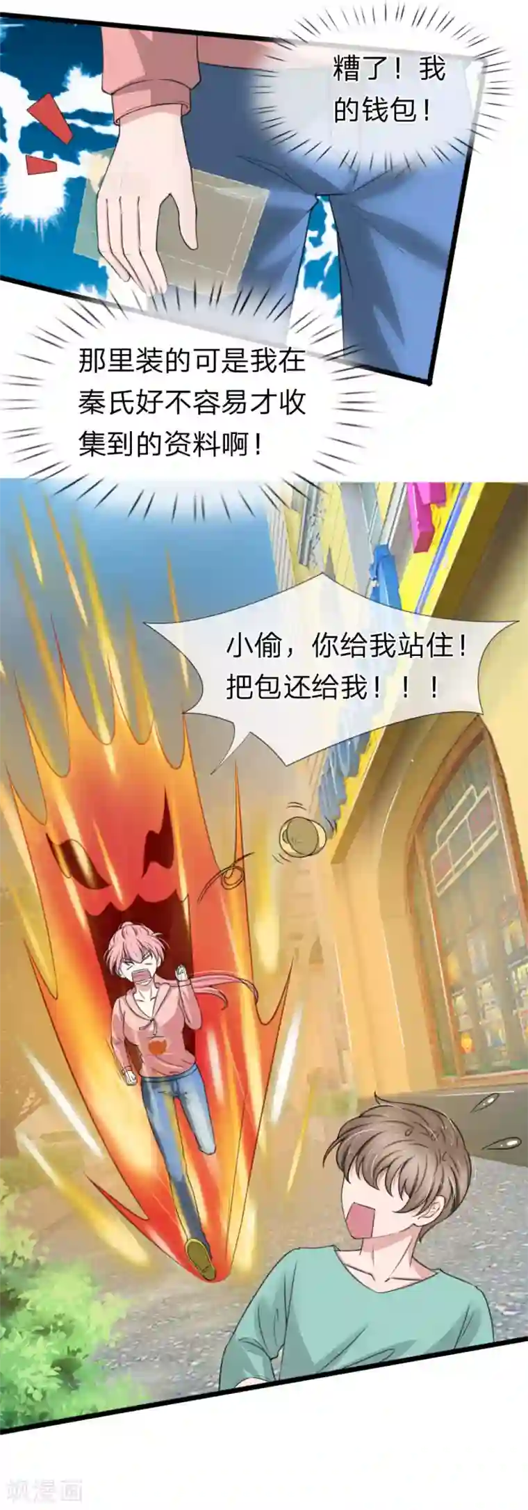 宠你入骨：这豪门，我不嫁了第125话 这一幕真是讽刺