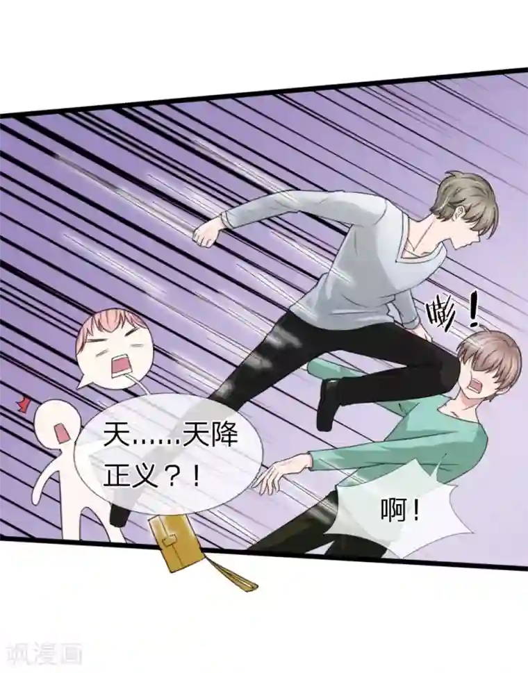 宠你入骨：这豪门，我不嫁了第125话 这一幕真是讽刺