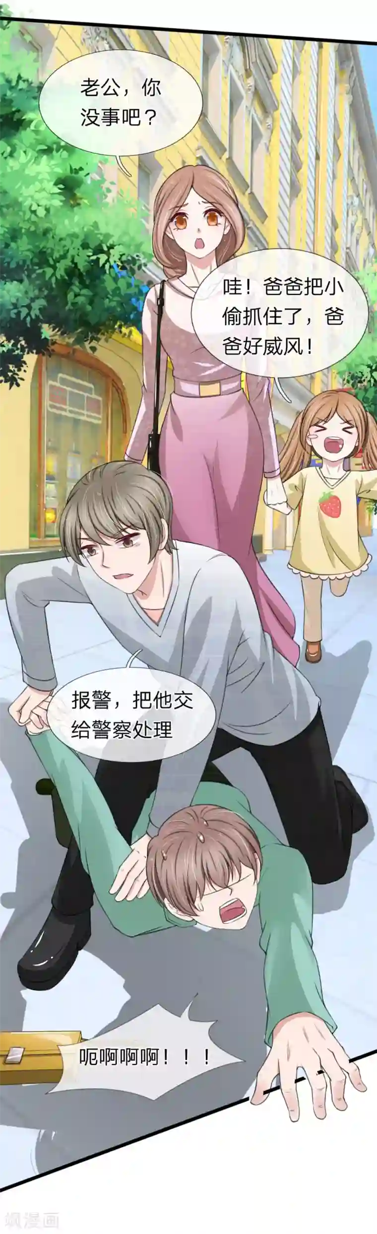 宠你入骨：这豪门，我不嫁了第125话 这一幕真是讽刺