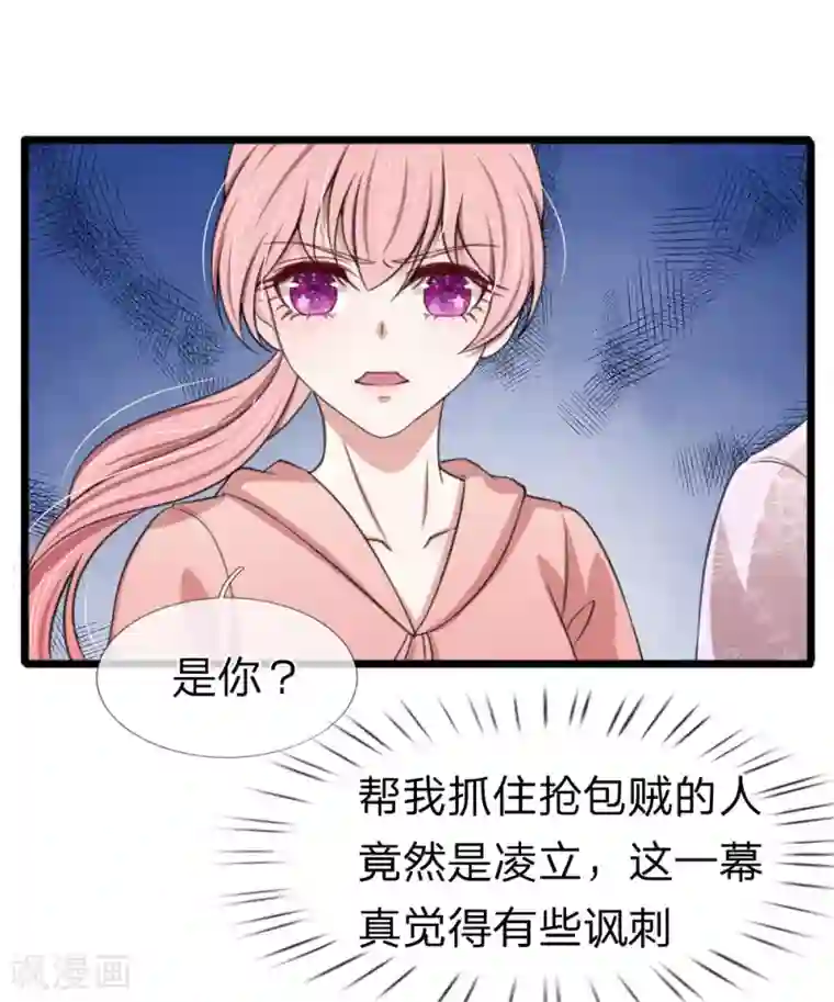 宠你入骨：这豪门，我不嫁了第125话 这一幕真是讽刺