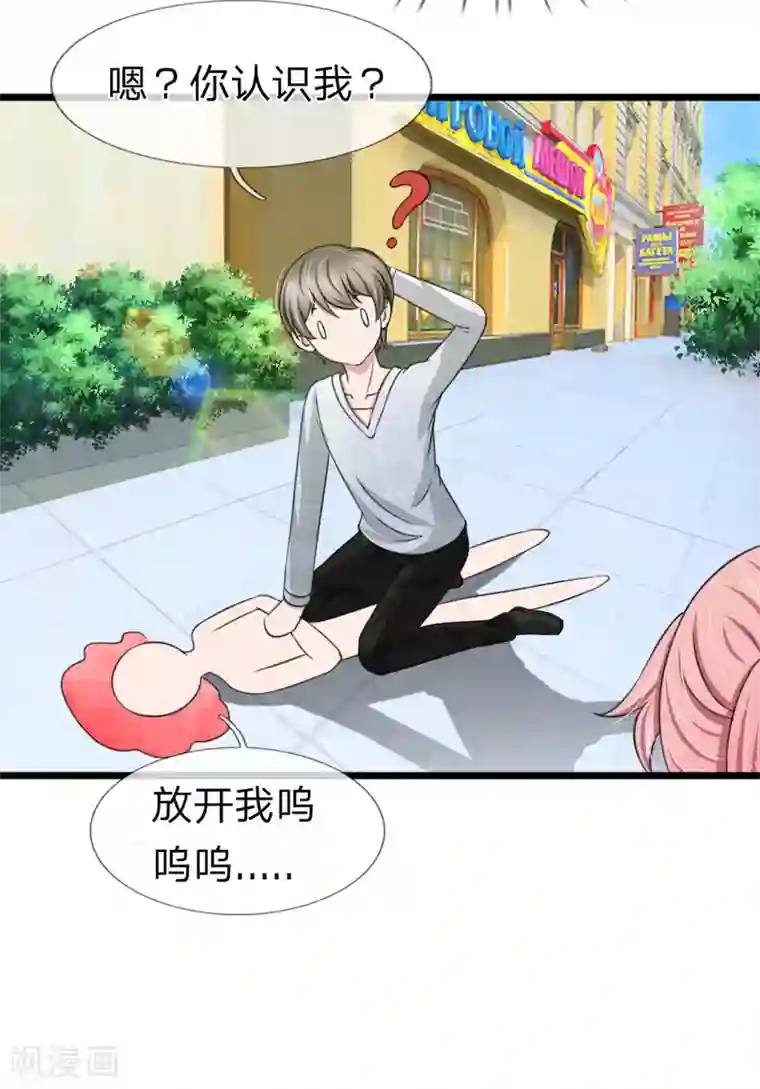 宠你入骨：这豪门，我不嫁了第125话 这一幕真是讽刺