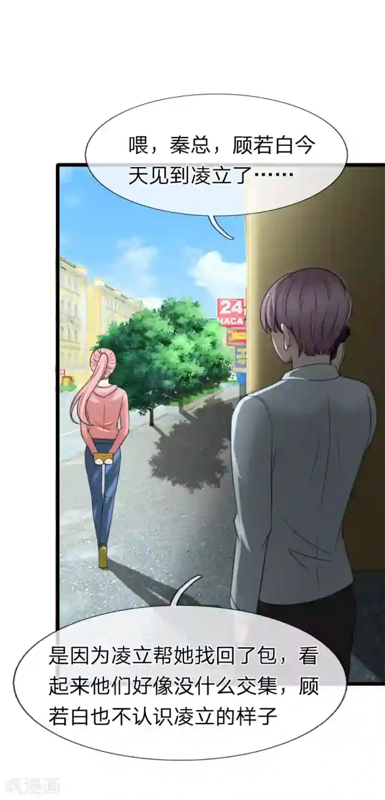 宠你入骨：这豪门，我不嫁了第125话 这一幕真是讽刺