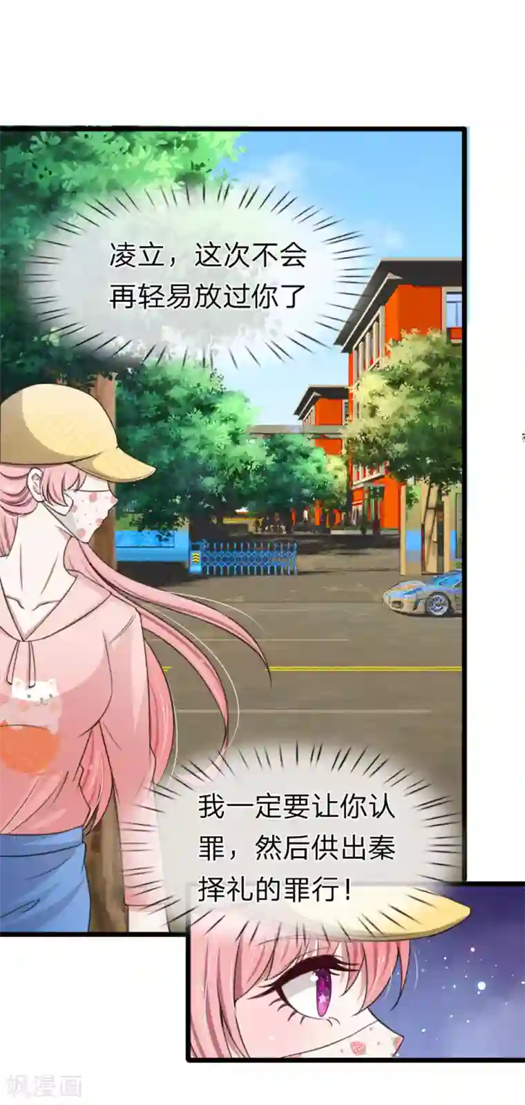 宠你入骨：这豪门，我不嫁了第125话 这一幕真是讽刺