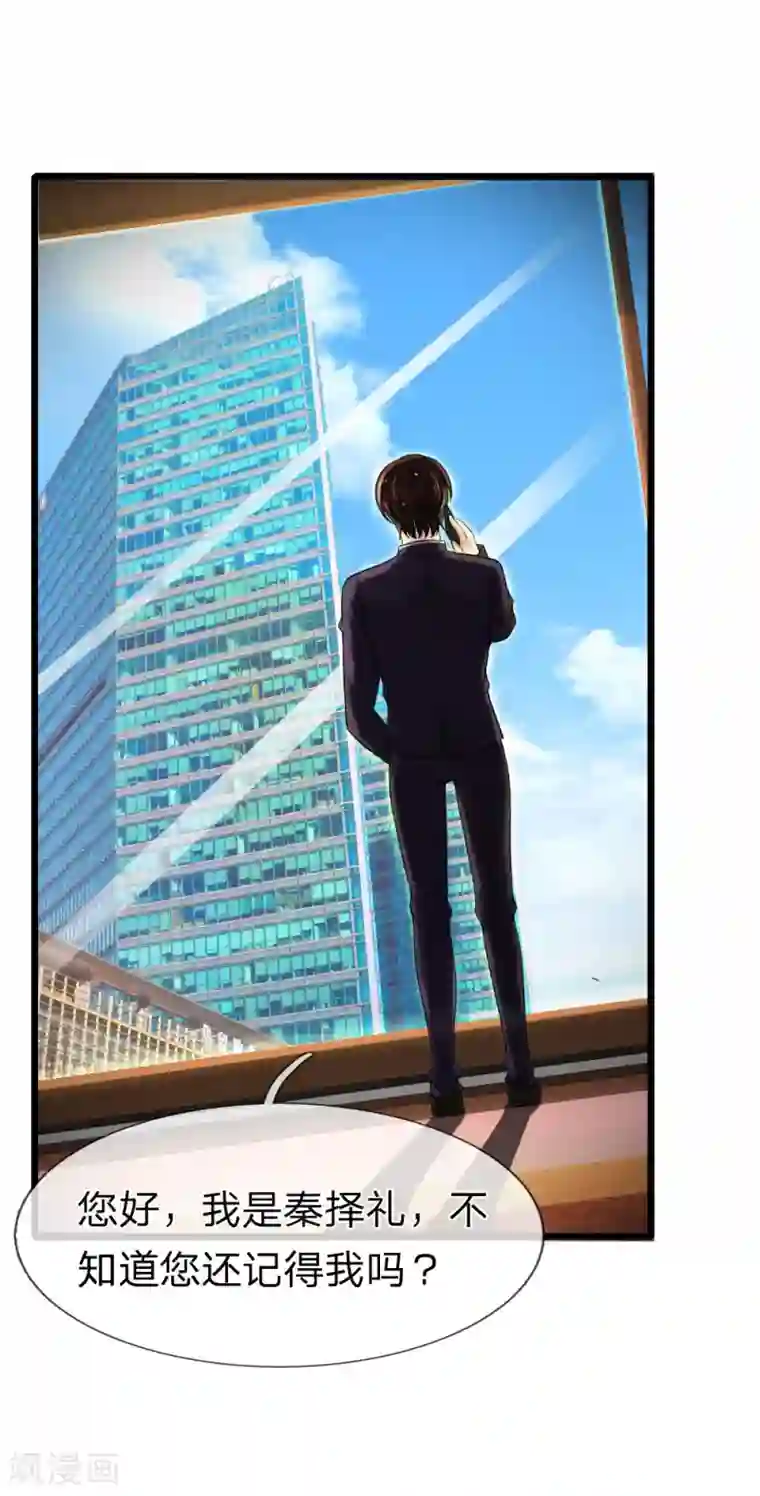 宠你入骨：这豪门，我不嫁了第126话 有人要跳楼