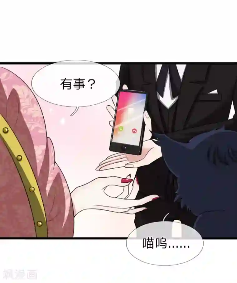 宠你入骨：这豪门，我不嫁了第126话 有人要跳楼