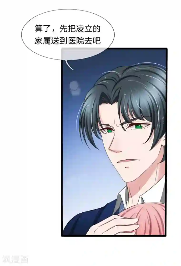 星际之珍贵的自然雌性第127话 到底谁是幕后推手