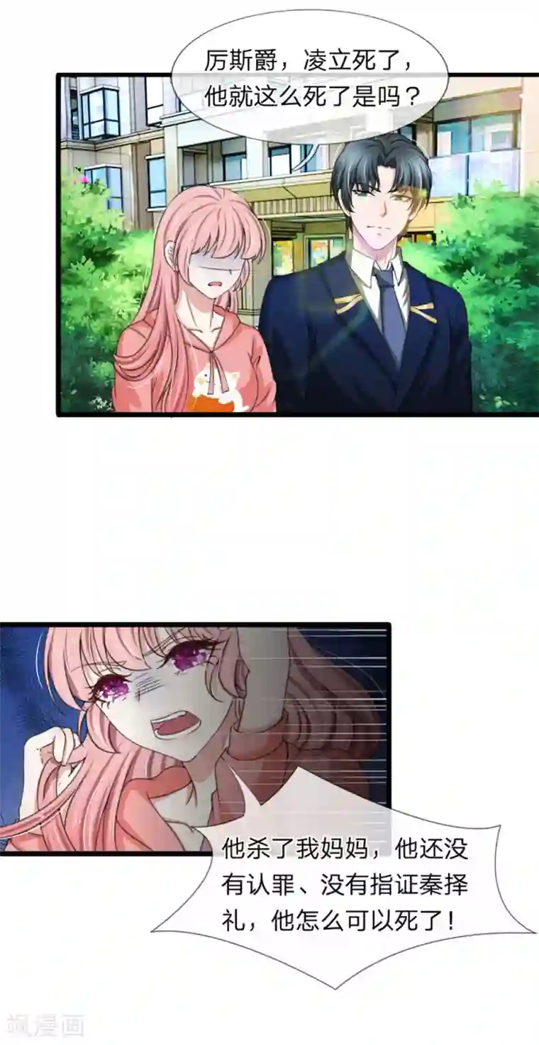 星际之珍贵的自然雌性第127话 到底谁是幕后推手