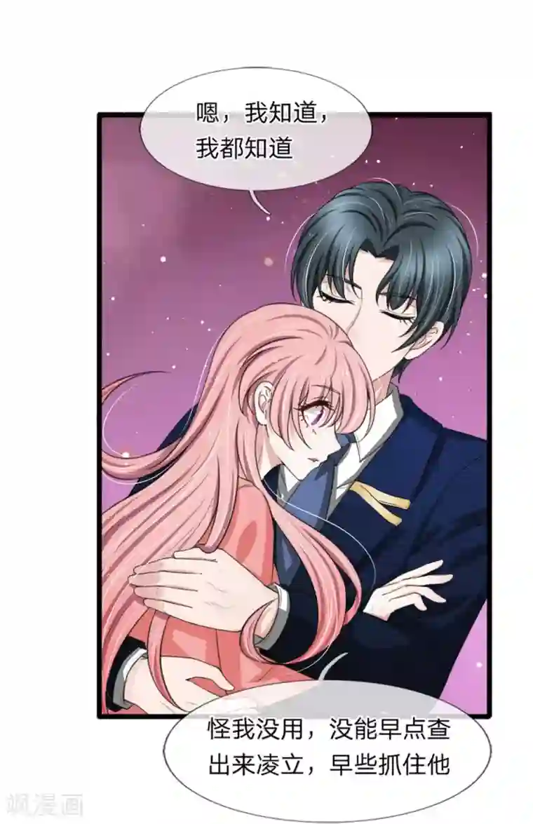 星际之珍贵的自然雌性第127话 到底谁是幕后推手