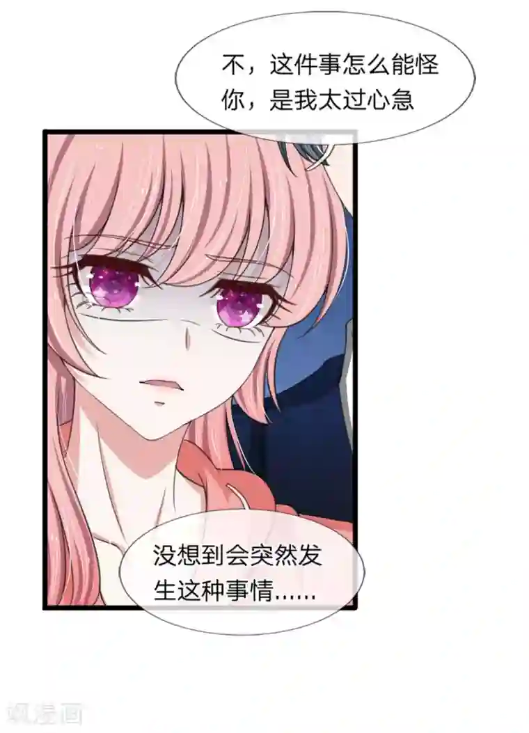 星际之珍贵的自然雌性第127话 到底谁是幕后推手