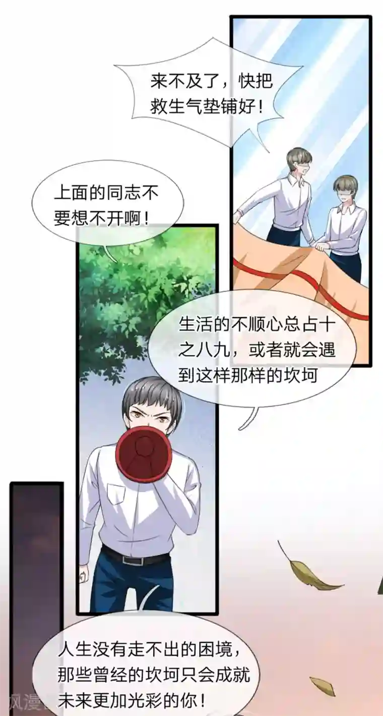 宠你入骨：这豪门，我不嫁了第127话 到底谁是幕后推手