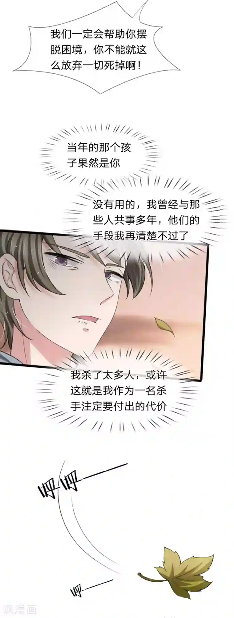 星际之珍贵的自然雌性第127话 到底谁是幕后推手