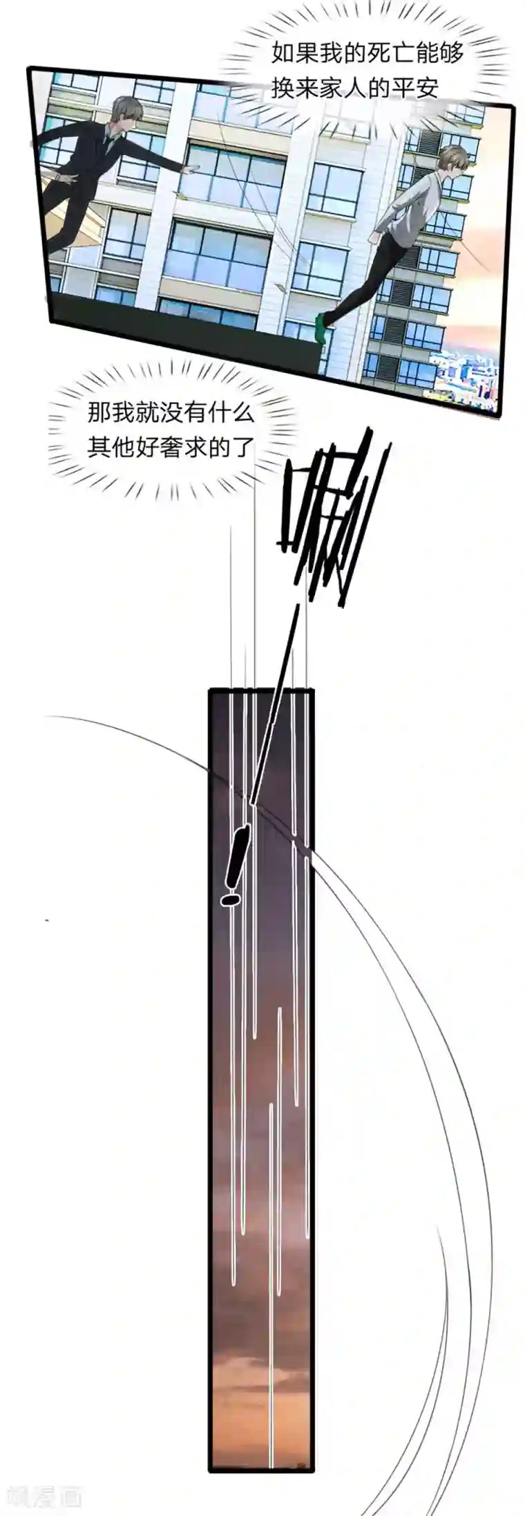 星际之珍贵的自然雌性第127话 到底谁是幕后推手