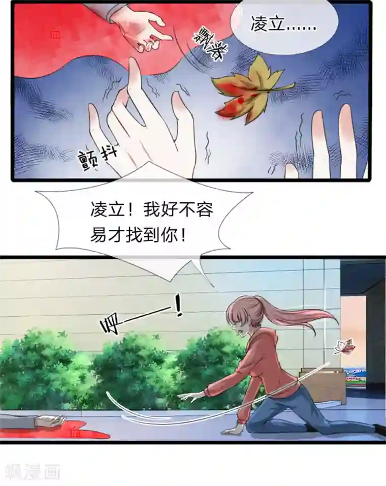 宠你入骨：这豪门，我不嫁了第127话 到底谁是幕后推手