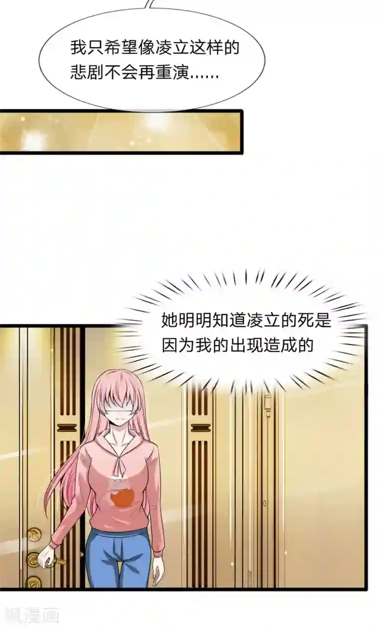 亚洲一区AV在线观看3D动漫第129话 错的一直都是我