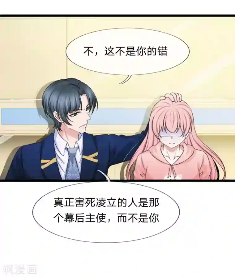 亚洲一区AV在线观看3D动漫第129话 错的一直都是我