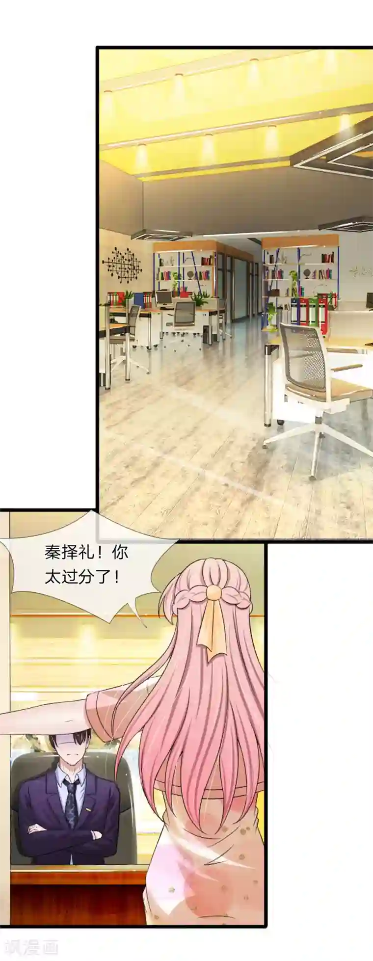 宠你入骨：这豪门，我不嫁了第129话 错的一直都是我