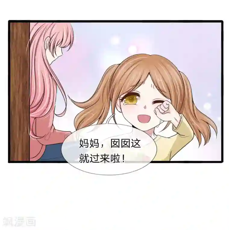 宠你入骨：这豪门，我不嫁了第129话 错的一直都是我