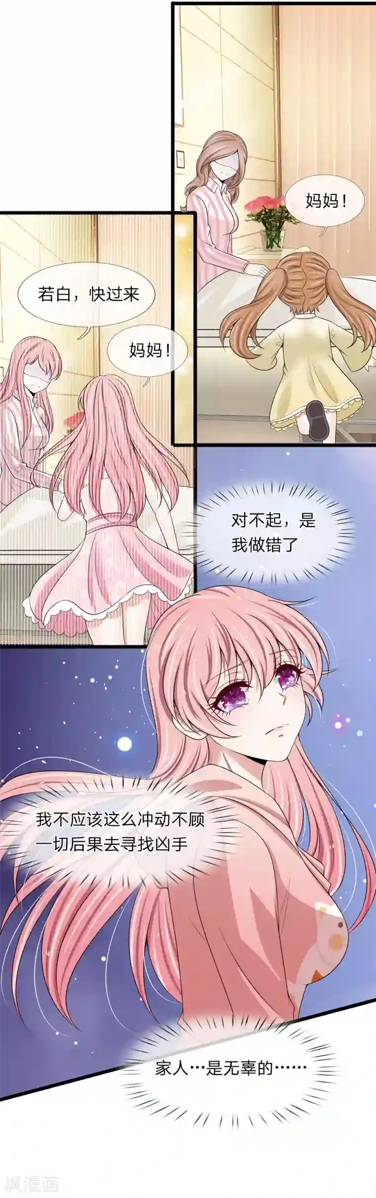 亚洲一区AV在线观看3D动漫第129话 错的一直都是我