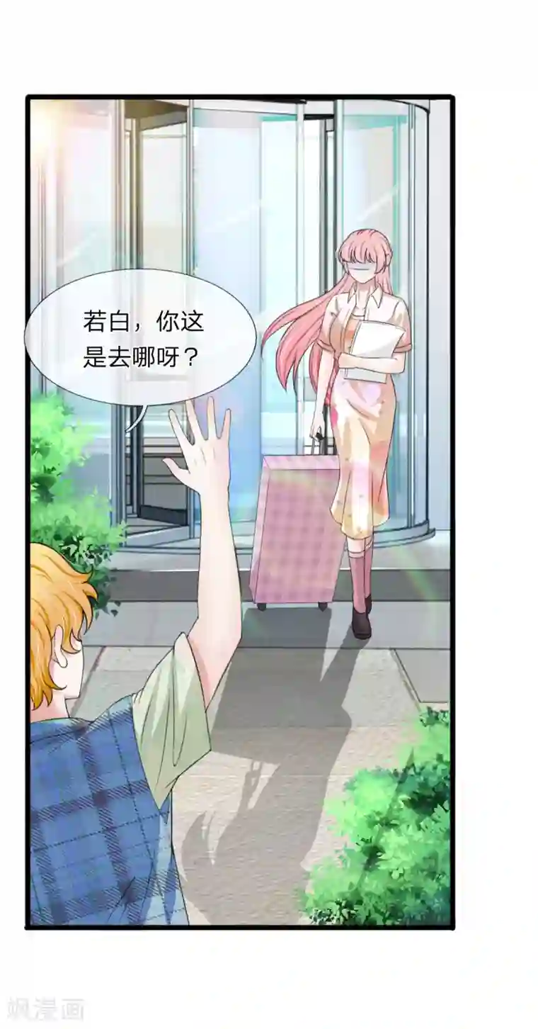 宠你入骨：这豪门，我不嫁了第130话 现在是我，解雇你