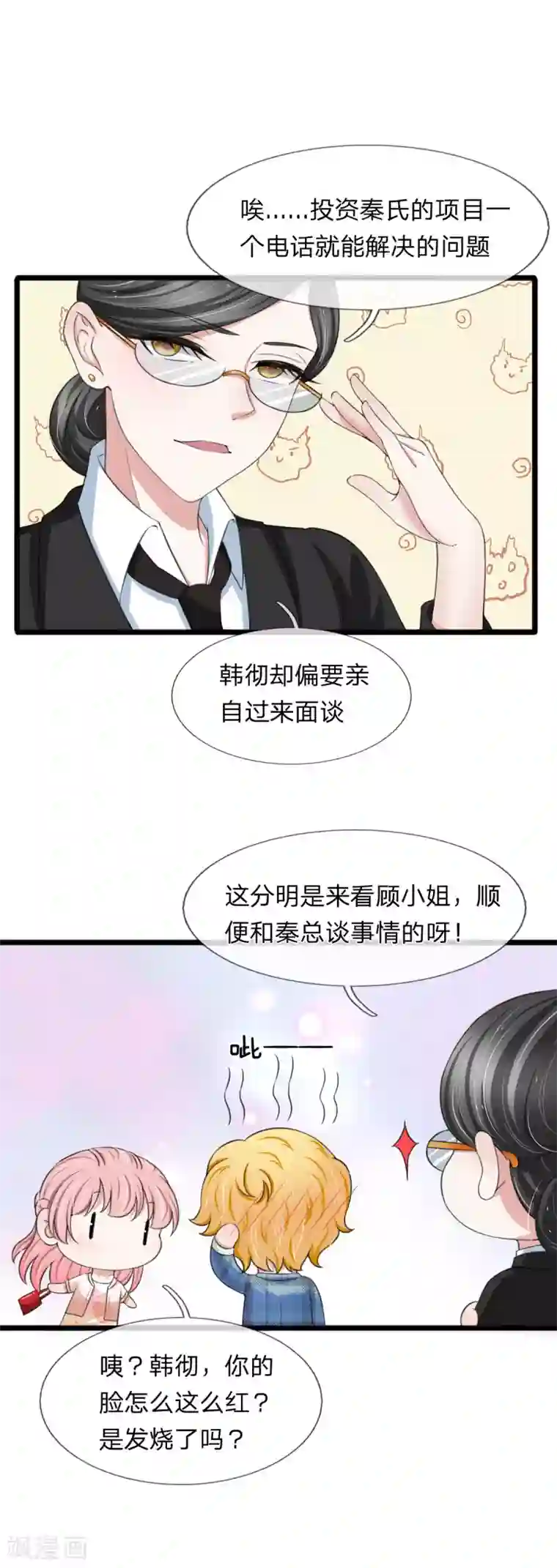 宠你入骨：这豪门，我不嫁了第130话 现在是我，解雇你