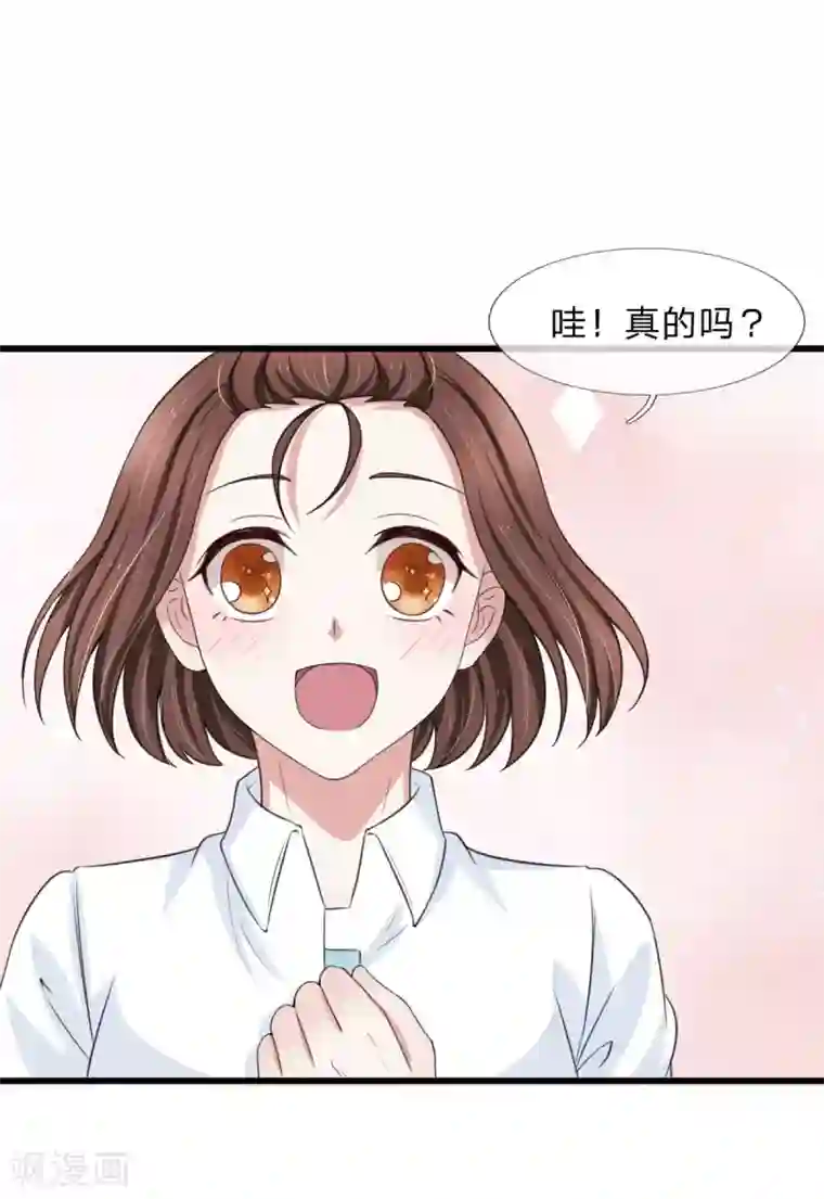 宠你入骨：这豪门，我不嫁了第130话 现在是我，解雇你