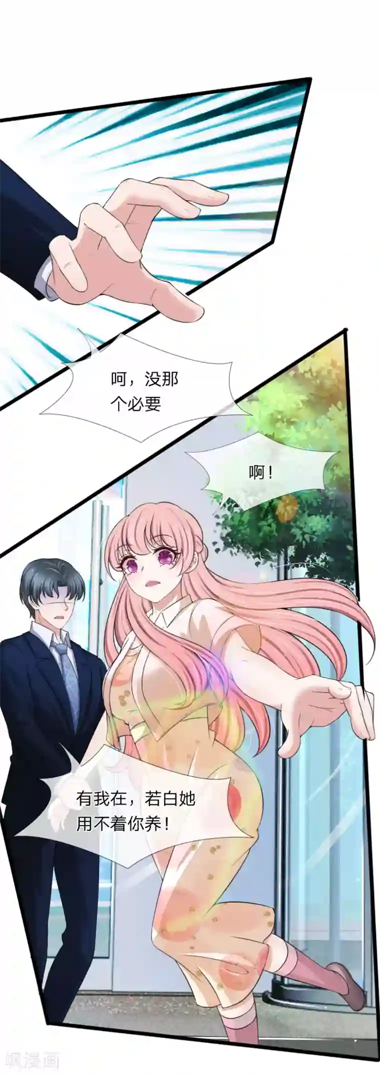 宠你入骨：这豪门，我不嫁了第131话 争风吃醋