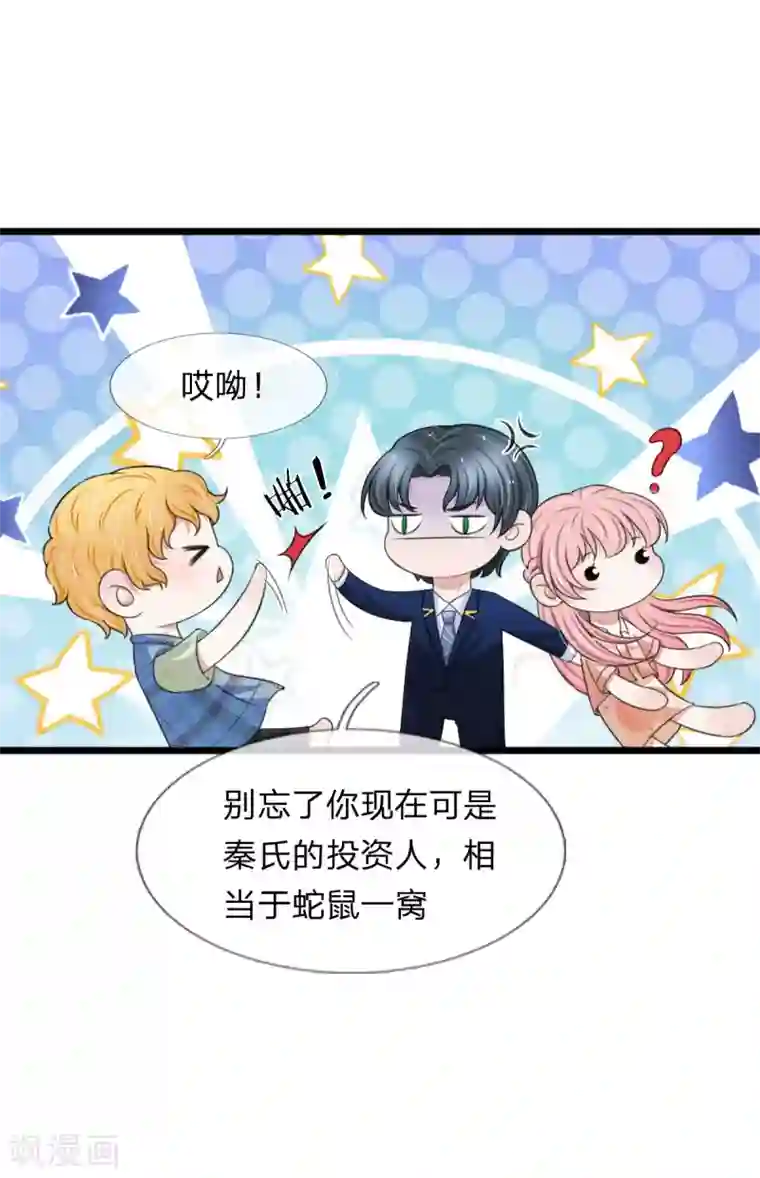 宠你入骨：这豪门，我不嫁了第131话 争风吃醋