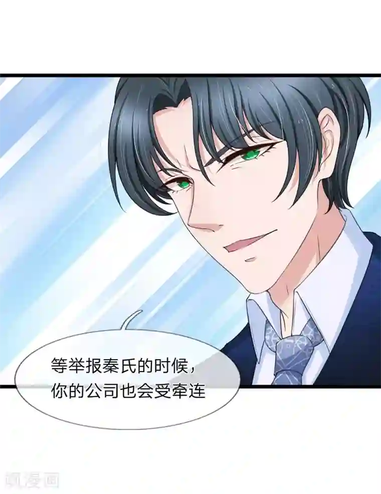 宠你入骨：这豪门，我不嫁了第131话 争风吃醋