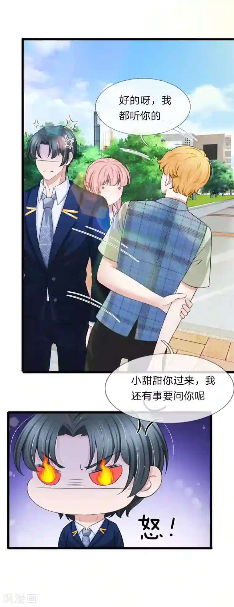 宠你入骨：这豪门，我不嫁了第131话 争风吃醋