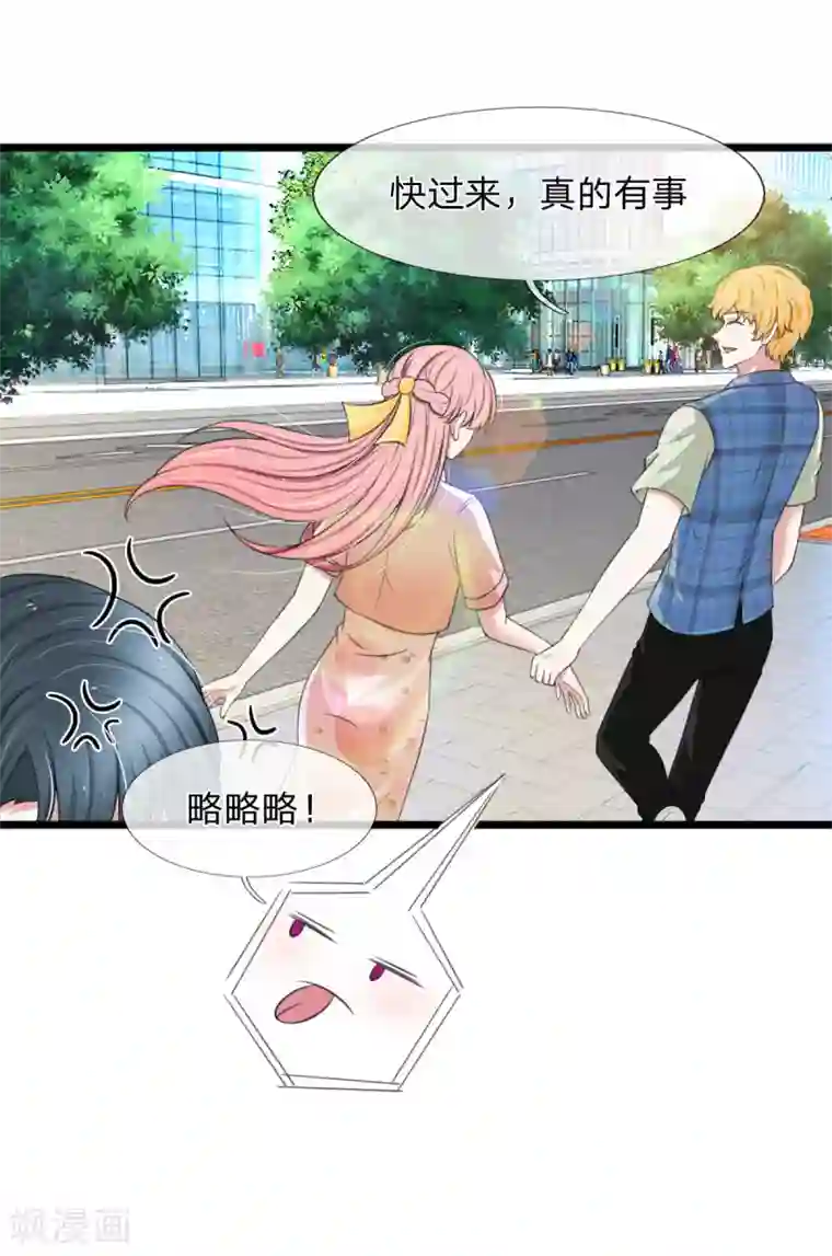 宠你入骨：这豪门，我不嫁了第131话 争风吃醋