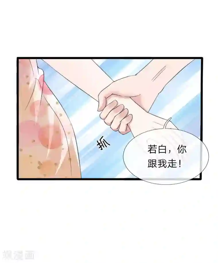 宠你入骨：这豪门，我不嫁了第131话 争风吃醋