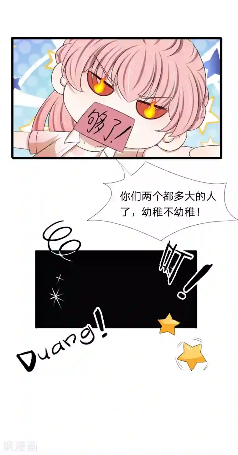 宠你入骨：这豪门，我不嫁了第131话 争风吃醋