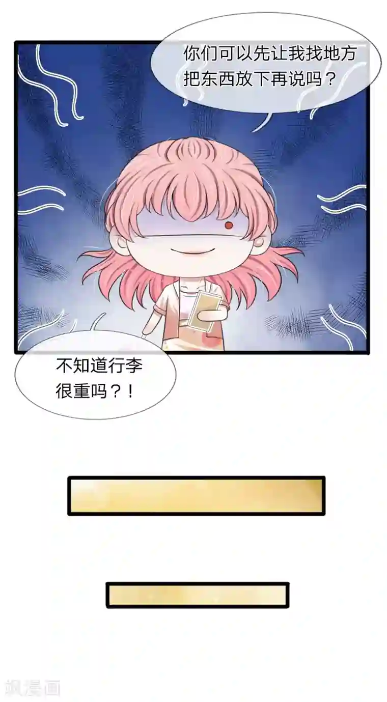 宠你入骨：这豪门，我不嫁了第131话 争风吃醋