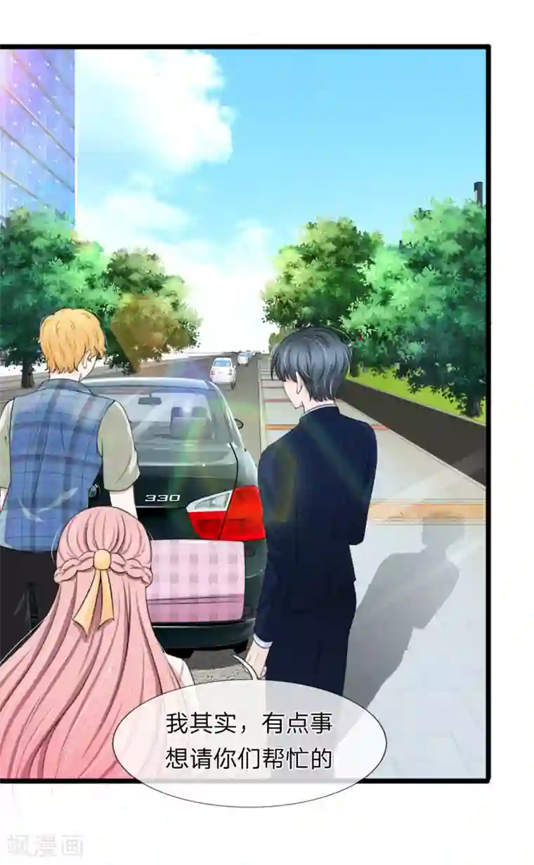 宠你入骨：这豪门，我不嫁了第131话 争风吃醋