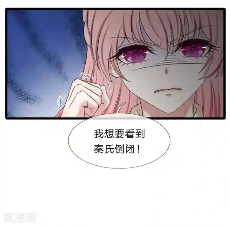 宠你入骨：这豪门，我不嫁了第131话 争风吃醋