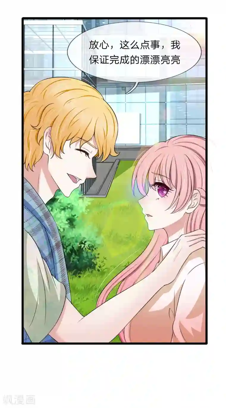 宠你入骨：这豪门，我不嫁了第131话 争风吃醋