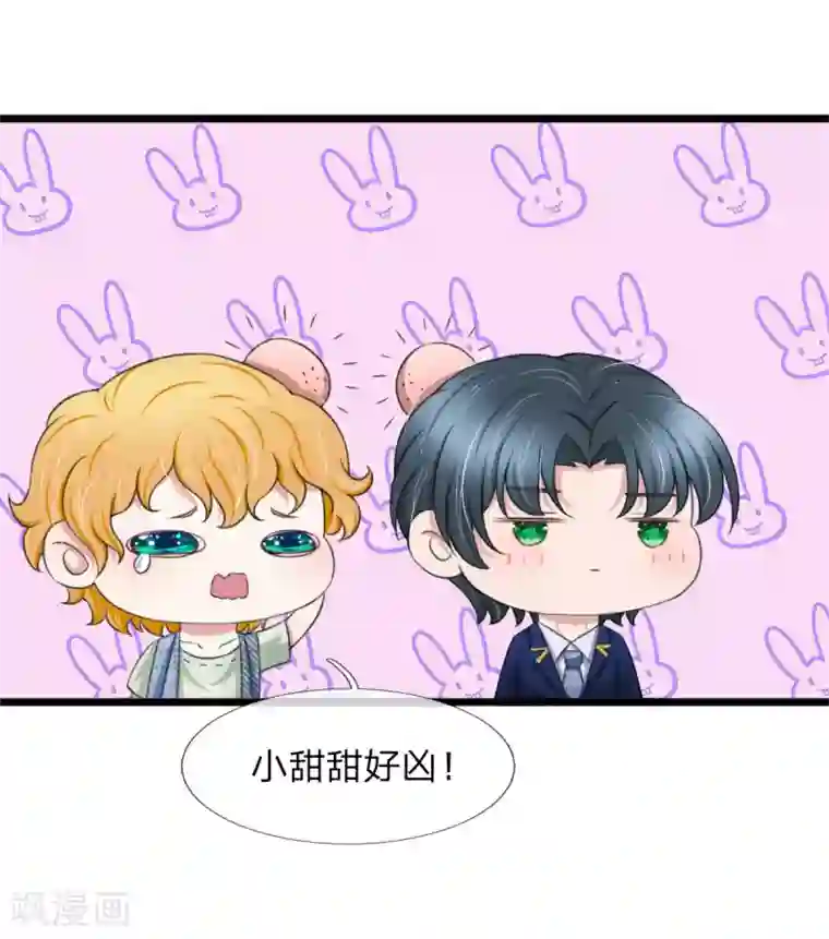 宠你入骨：这豪门，我不嫁了第132话 复仇才刚开始