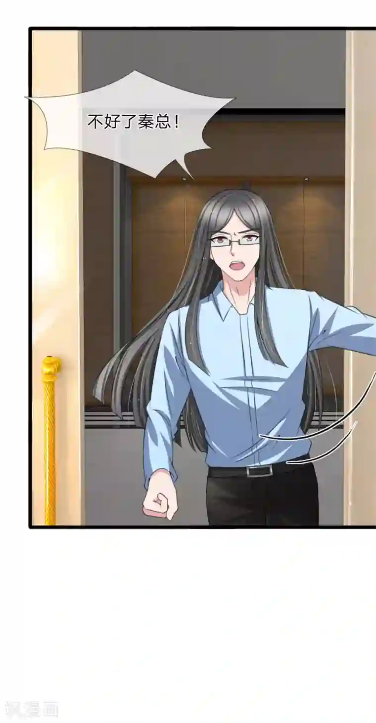 宠你入骨：这豪门，我不嫁了第132话 复仇才刚开始