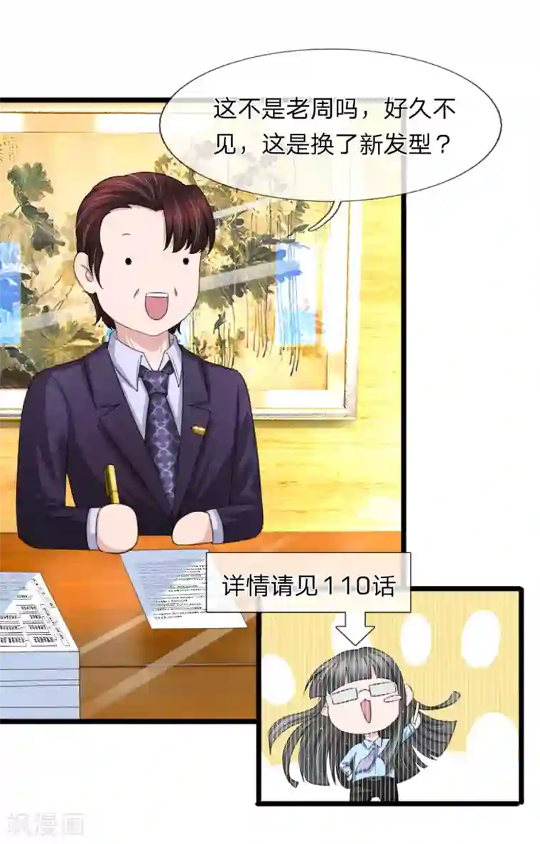 宠你入骨：这豪门，我不嫁了第132话 复仇才刚开始