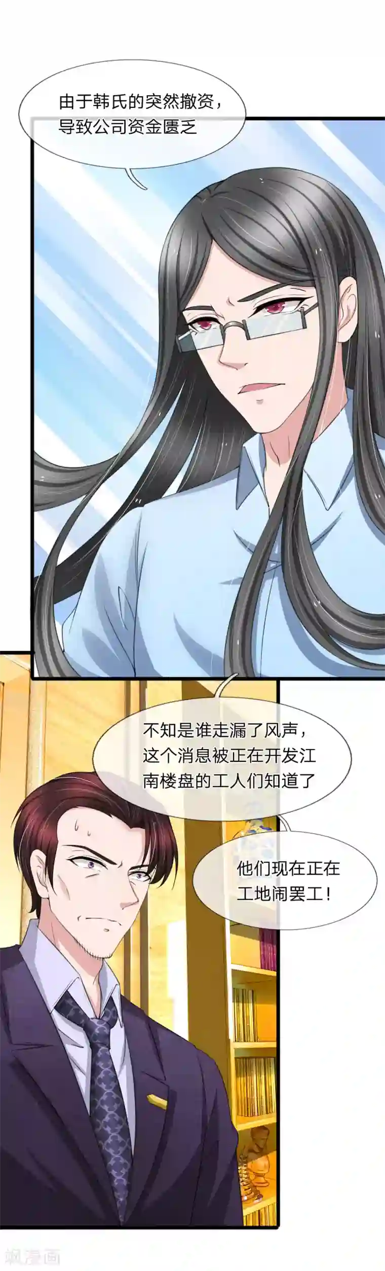 宠你入骨：这豪门，我不嫁了第132话 复仇才刚开始